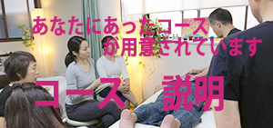 トレーニングのコース選び