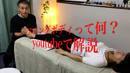 SB解説